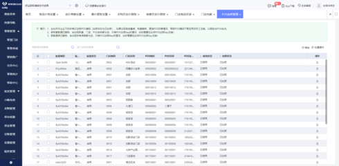 郴州工廠ERP定做 軟件開發與技術服務的專業解決方案
